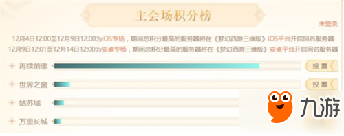 梦幻西游三维版一区名字是什么 一区名字分享