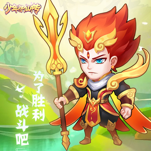 《少年尋仙傳》玲瓏寶塔玩法介紹