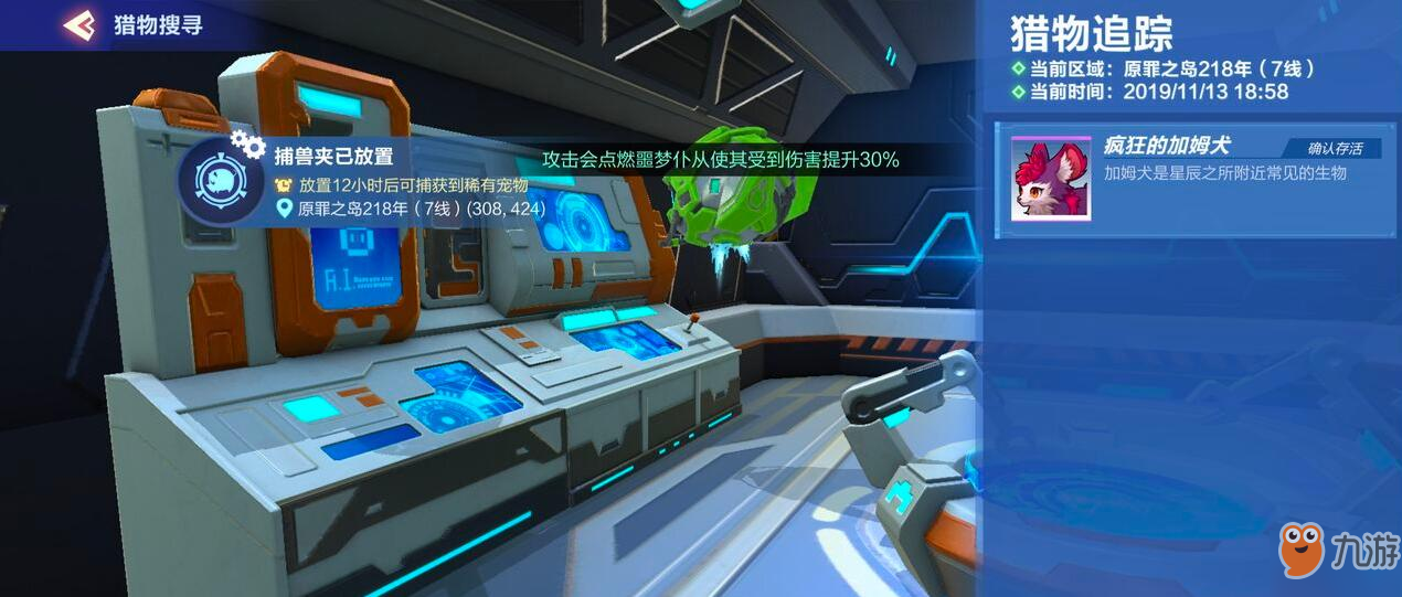 《我的起源》捕兽夹攻略 捕兽夹特殊机制介绍