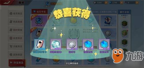 《灌篮高手》手游升级攻略 速刷经验技巧分享
