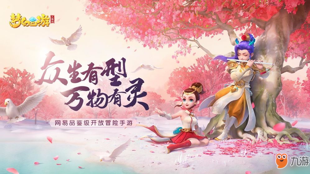 梦幻西游三维版新手礼包怎么领 新手礼包免费领取攻略
