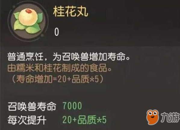 《梦幻西游三维版》宝宝没寿命了怎么办 BB寿命提高方法汇总