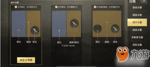 《和平精英》移動羅盤獲取攻略 最詳細的移動羅盤最佳設置方法