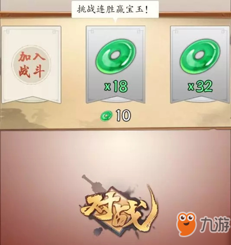 《英雄爱三国》决斗场规则是什么 决斗场规则玩法分享