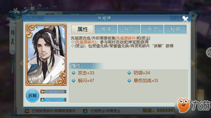 《诛仙》逐霜大佬先祖源怎么获取 逐霜大佬先祖源获取攻略