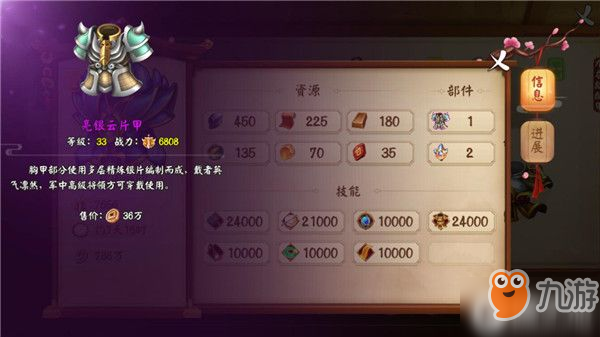 《颤抖吧三国》九倍收购的防具前置有哪些 九倍收购的防具前置介绍