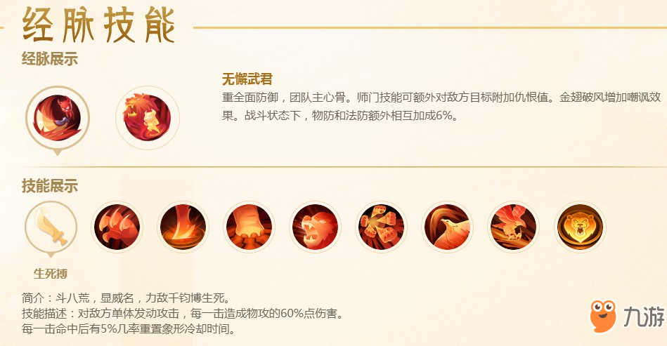 梦幻西游三维版狮驼岭技能怎么连招 狮驼岭技能连招攻略