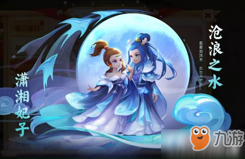 《梦幻西游》手游沧浪之水怎么得 获取攻略分享