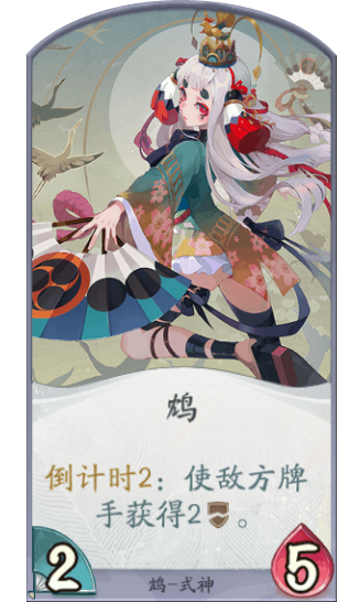 《阴阳师百闻牌》鸩百科 鸩属性资料玩法技巧大全