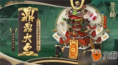 阴阳师青蛙瓷器副本打法攻略分享 青蛙瓷器副本怎么打