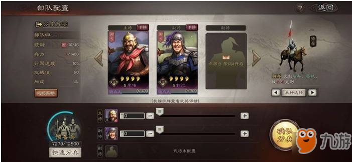 三国志战略版夏侯渊阵容怎么玩 夏侯渊阵容玩法教学