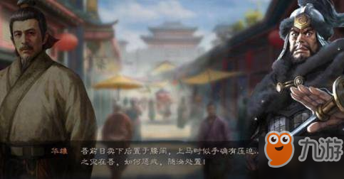 三国志战略版国之栋才阵容如何玩 国之栋才阵容选择推荐