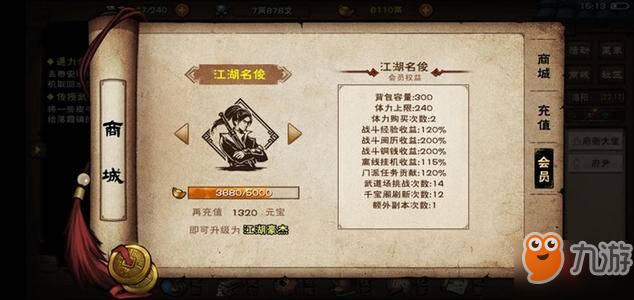 烟雨江湖月心寒魄诀攻略 任务怎么完成