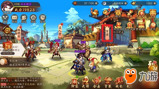 少年三国志2军团攻略 军团玩法分享