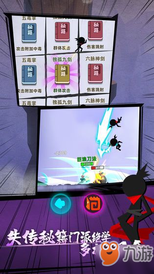 《我功夫特牛》隐藏技能有哪些 隐藏技能组合介绍