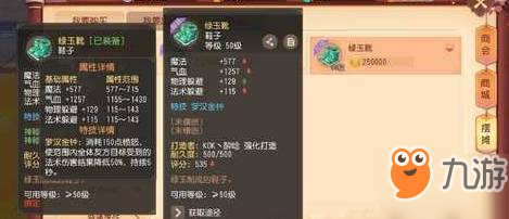 梦幻西游三维版平民如何打造装备 平民装备打造方法