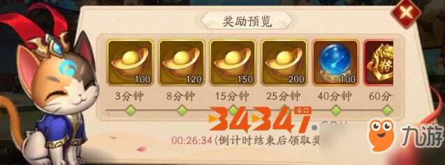 《少年三国志2》新手怎么玩 新手玩法攻略