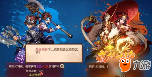 少年三國(guó)志2武將稀有度怎么分辨 武將稀有度分辨技巧分享