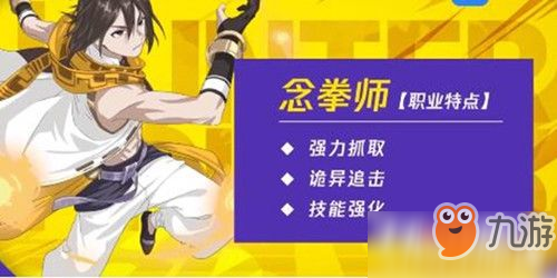 《猎人》手游念拳师宝石怎么选择 念拳师宝石选择攻略
