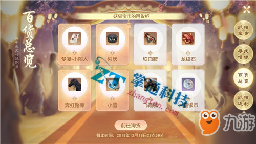 《花与剑》手游坐骑飞霞骠获取攻略 获得流程分享
