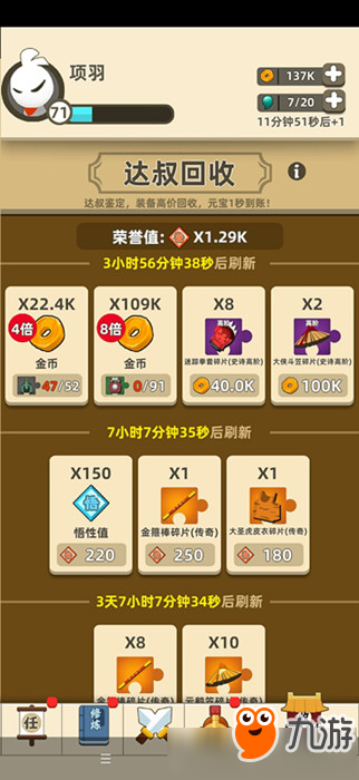 《我功夫特牛》组合技合成及强度怎么样 组合技合成及强度评测