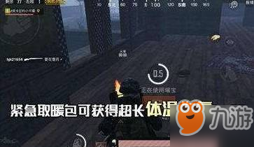 《和平精英》怎么取暖极寒模式 极寒模式群暖方法一览