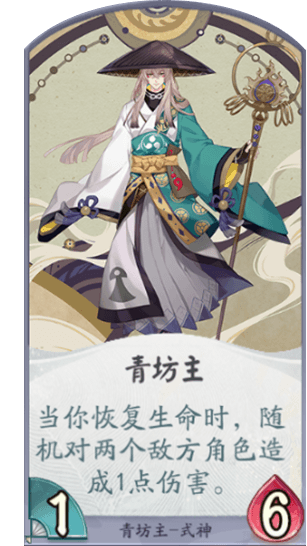 《阴阳师百闻牌》青坊主怎么玩 青坊主卡组玩法攻略