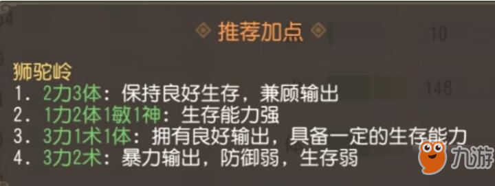 梦幻西游3D狮驼岭怎么培养 狮驼岭培养攻略