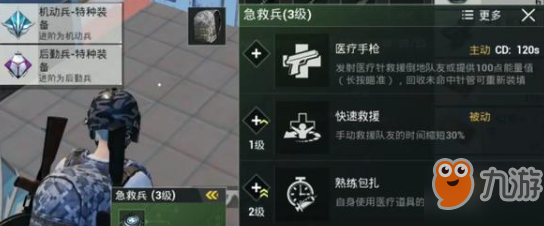 和平精英特种装备如何获得 特种装备获取攻略