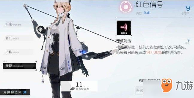 戰(zhàn)雙帕彌什意識(shí)強(qiáng)化突破要什么材料 意識(shí)強(qiáng)化突破攻略