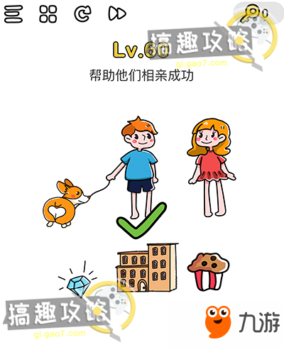脑洞大师第60关怎么过 第60关通关答案