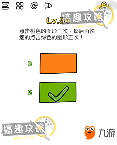 脑洞大师第54关怎么过 第54关答案一览