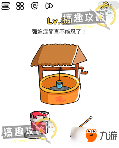 脑洞大师第53关怎么过 第53关过关答案
