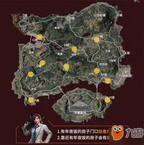 《和平精英》2020年年夜饭活动怎么玩 2020年年夜饭活动玩法详解