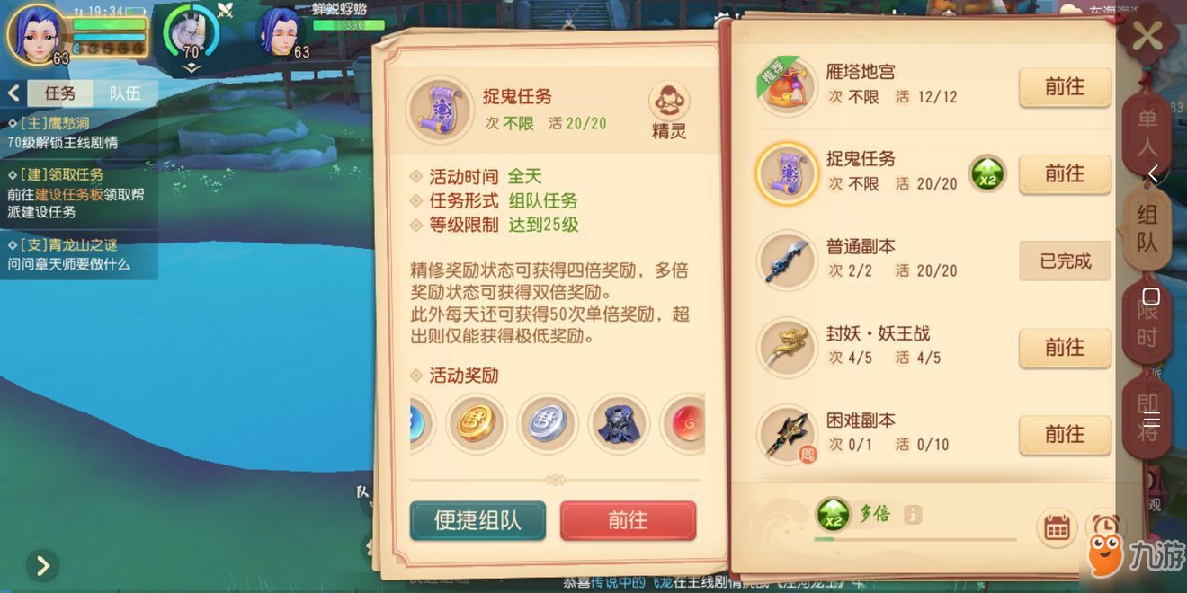 《梦幻西游三维版》神兜兜怎么获得 神兜兜获得方法介绍