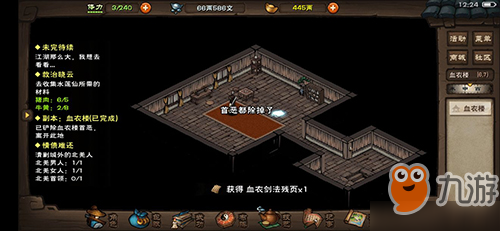 烟雨江湖太乙三清剑属性是什么 太乙三清剑属性介绍