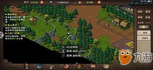《烟雨江湖》武斗步厉害吗 武斗步招式详解