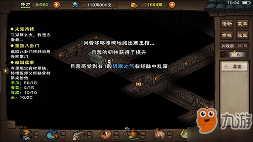 烟雨江湖修罗刀法如何 修罗刀法招式详解