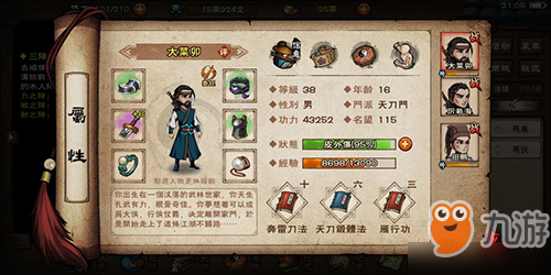 烟雨江湖韦陀棍法怎么获得 韦陀棍法获取攻略