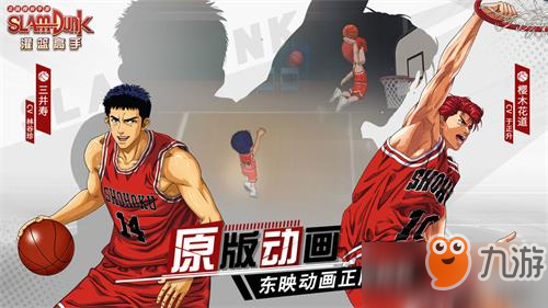 《灌篮高手》樱木属性介绍 潜能加点推荐