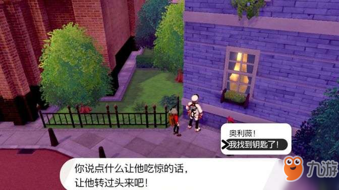 宝可梦剑盾隐匿于人群中的坏人在哪 宫门市找人位置分享
