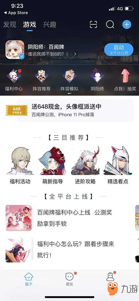 《阴阳师百闻牌》网易大神染色卡如何领取 大神染色卡福利领取流程分享[视频][多图]