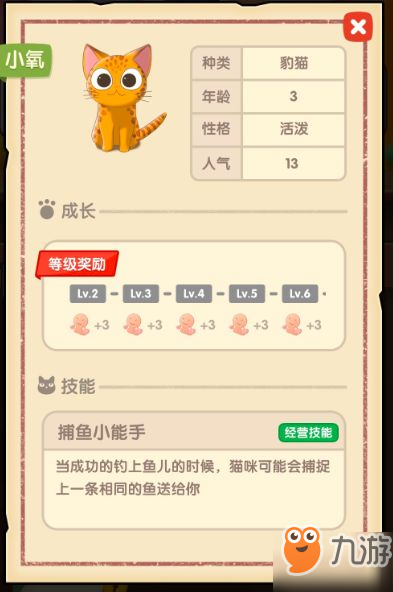 猫语咖啡猫粮如何制作 猫粮配方汇总