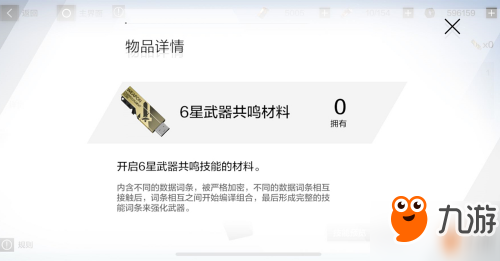 《戰(zhàn)雙帕彌什》黃金之渦副本掉落物品有什么 黃金之渦副本掉落物品介紹