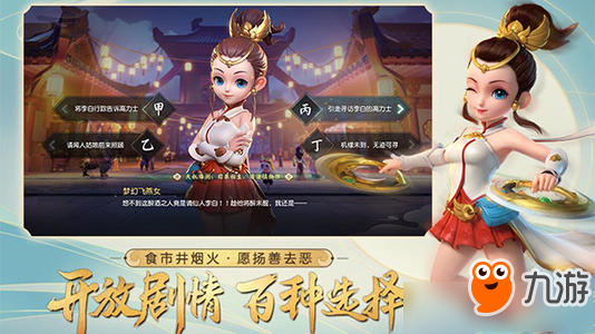 《梦幻西游三维版》方寸怎么加点 新手方寸属性加点推荐