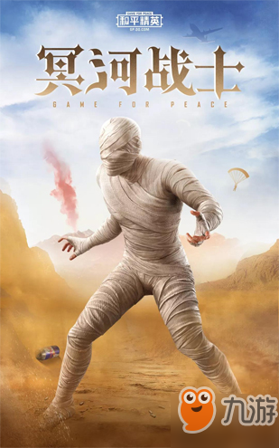 《和平精英》埃及之夜皮肤有哪些 埃及之夜系列皮肤汇总