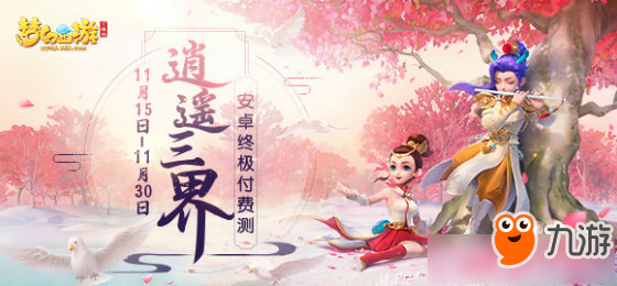 《夢幻西游三維版》龍宮5靈加點(diǎn)推薦 龍宮5靈怎么加點(diǎn)