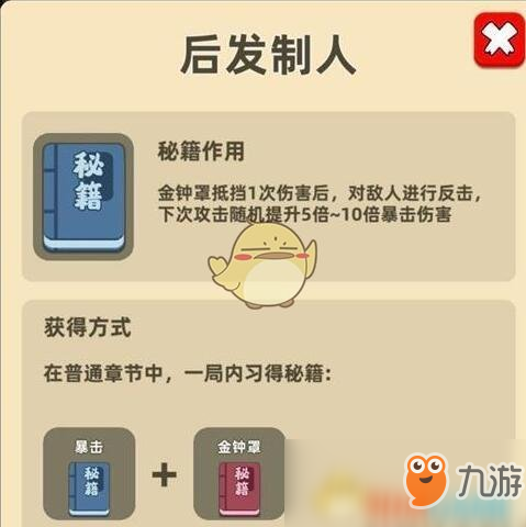 《我功夫特?！方M合技能如何開啟 組合技能開啟條件一覽