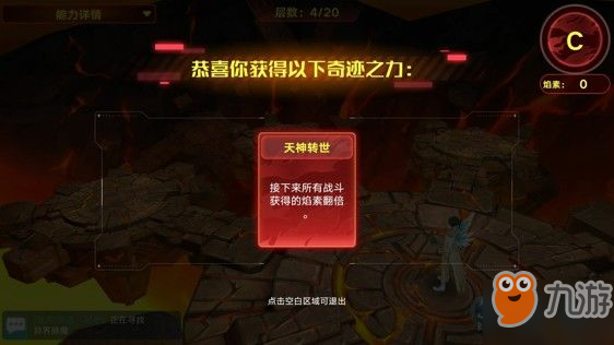 奧拉星手游平民菲兒突破攻略  平民菲兒突破技巧分享