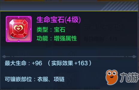 《猎人手游》念弹师带什么宝石 念弹师宝石镶嵌攻略